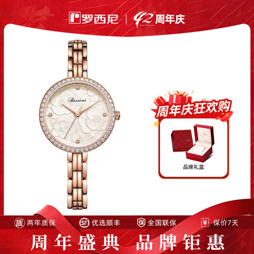 罗西尼彩妆浮雕国潮小众腕表