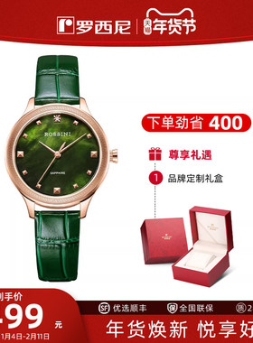 罗西尼手表CHIC系列北极光时尚轻奢石英女士女表5210072