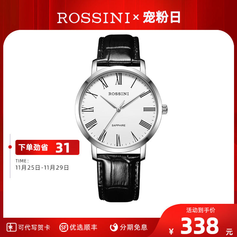 罗西尼官方正品手表男石英表启迪系列男士腕表休闲情侣表男表