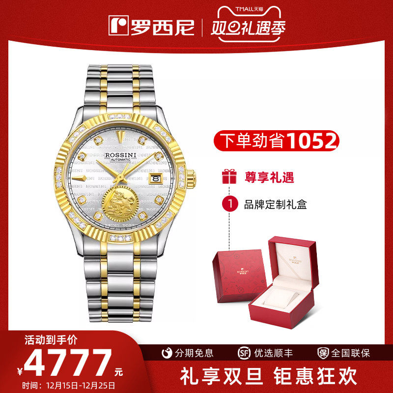 男士机械手表专柜同款