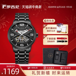 镂空潮流男表男士 罗西尼旗舰店手表男机械表正品 腕表 映像系列
