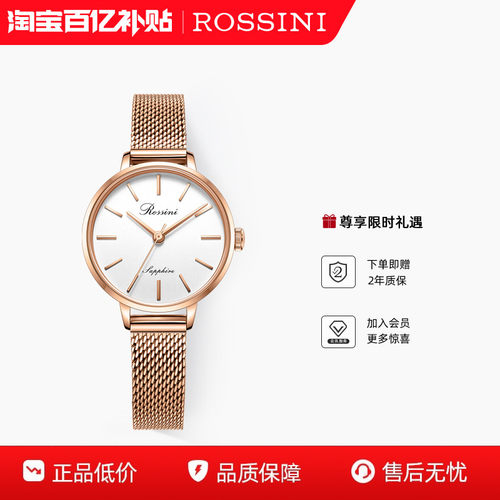 罗西尼手表女款学生ins风简约气质女表小众轻奢女士腕表生日礼物