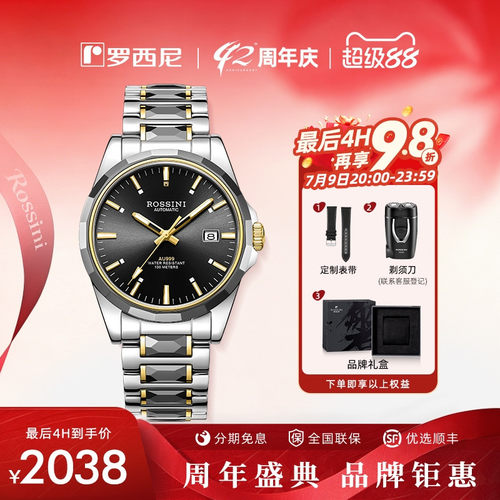 罗西尼钨钢材质腕表，12点位真金花钉