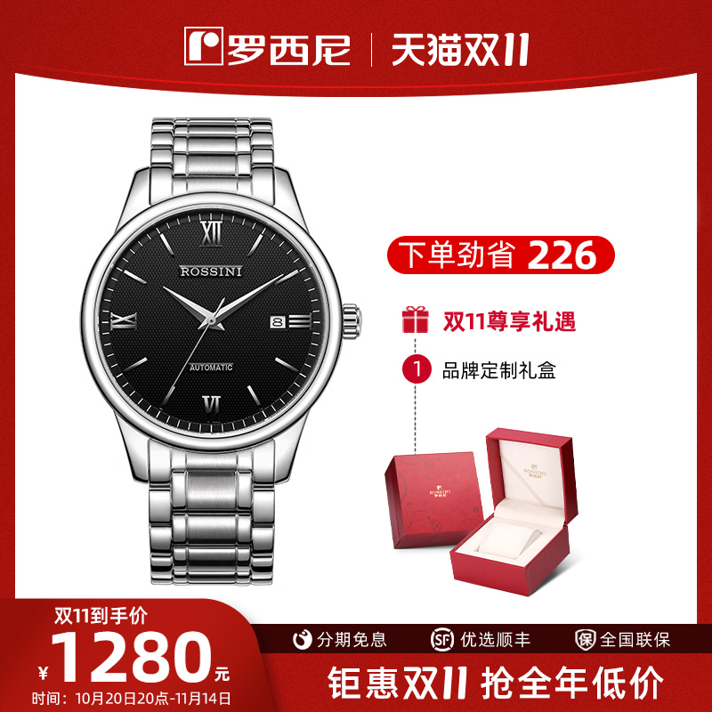 男手表罗西尼商务休闲情侣