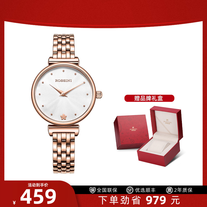 罗西尼CHIC系列小巧精致气质女表