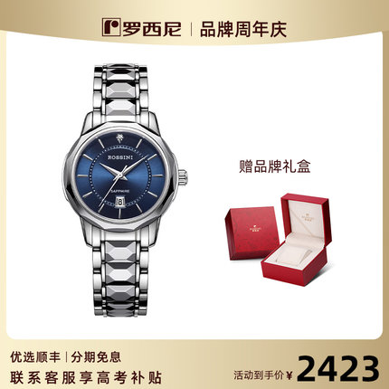 【专柜同款】罗西尼正品手表男钨钢表带宝石蓝时尚石英表5889