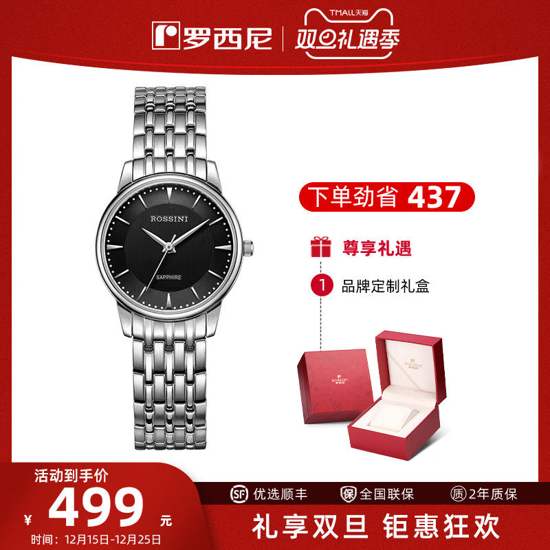 罗西尼正品超薄防水情侣表