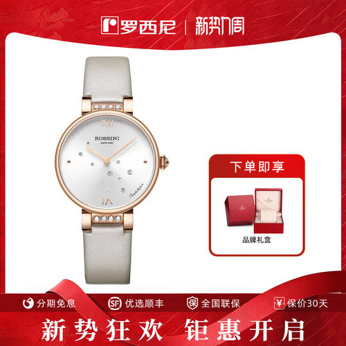 【专柜同款】罗西尼典美系列正品简约气质石英表满天星手表女5858