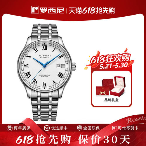 罗西尼手表40周年限量男女对表