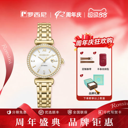 罗西尼手表女机械表典美系列复古轻奢时尚小众女表5240224
