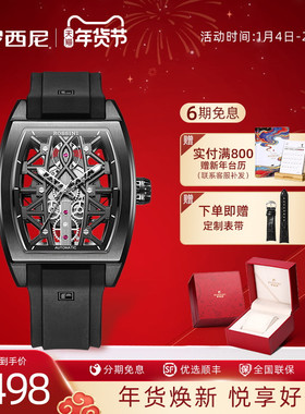 罗西尼旗舰店手表男全镂空运动夜光防水男士自动机械腕表121457