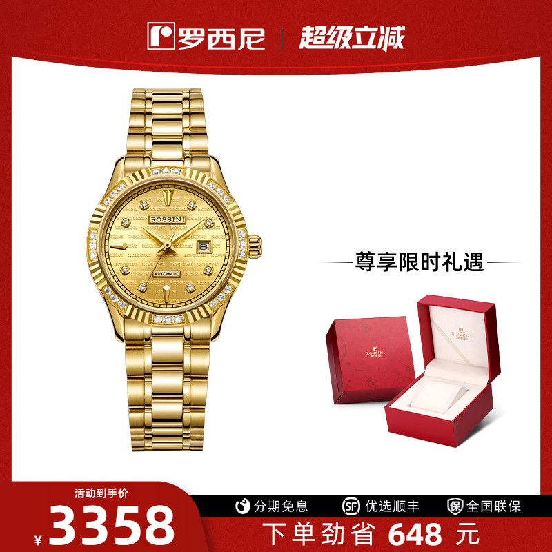 专柜同款罗西尼手表女时尚