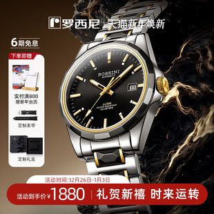 罗西尼手表男钨钢机械表黄金花钉腕表送男表 2025新款 圣诞礼物