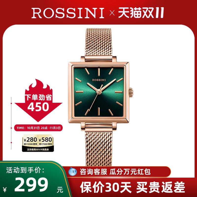 罗西尼旗舰店正品手表女ins风简约气质时尚小绿表石英女表121452
