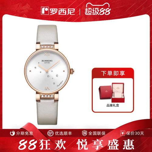 【专柜同款】罗西尼典美系列正品简约气质石英表满天星手表女5858