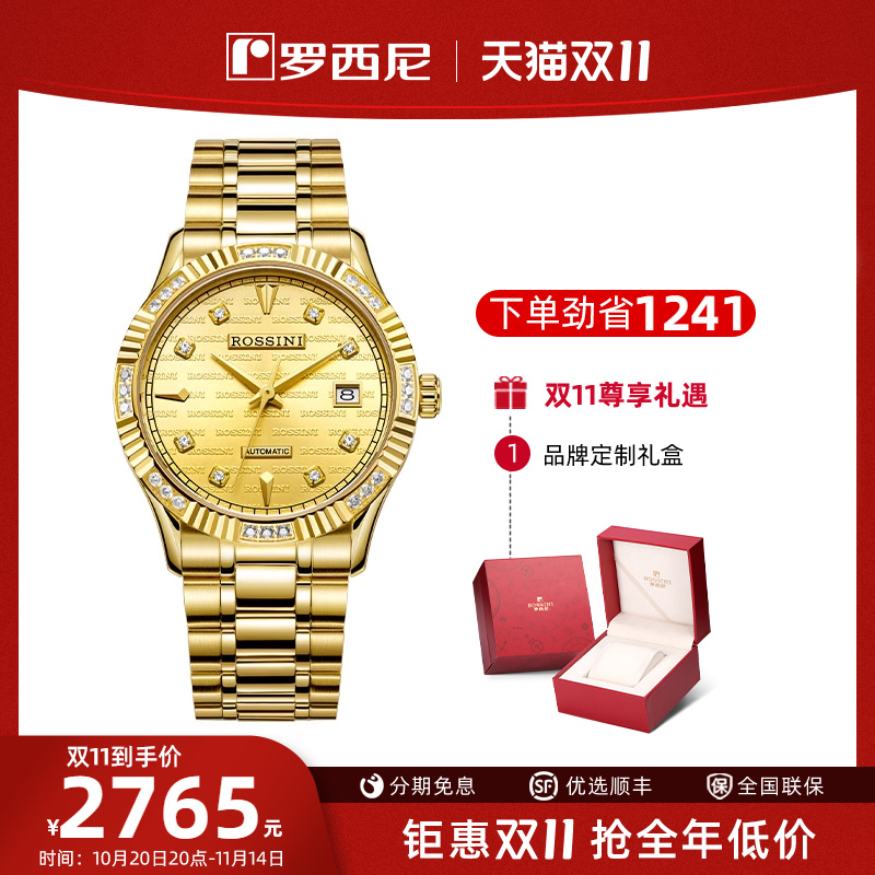 专柜情侣表罗西尼时尚