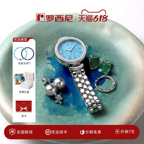 罗西尼手表时尚绿松石材质石英表