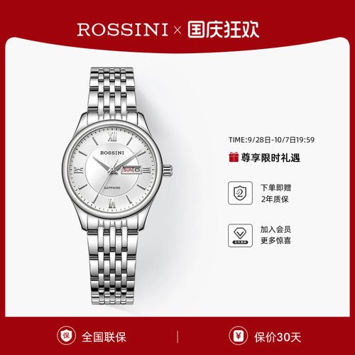 罗西尼官方手表女款简约气质石英表防水女士腕表双历女表生日礼物