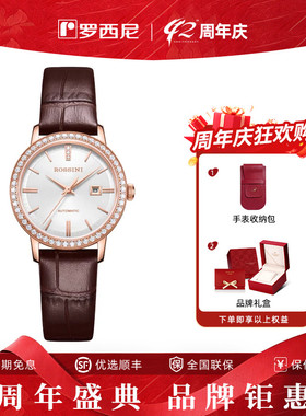 罗西尼官方正品手表女启迪系列轻奢时尚小众精致机械女表5230162