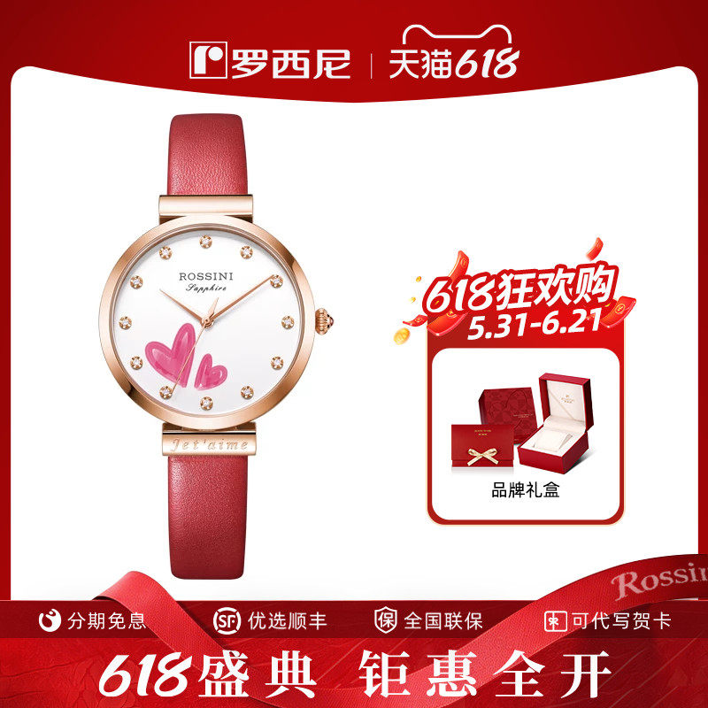 罗西尼手表女chic系列官方正品简约时尚石英表女士腕表518832