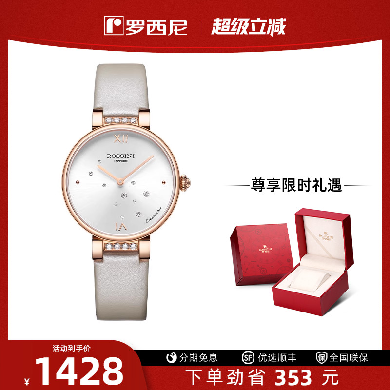 专柜同款正品石英表罗西尼简约