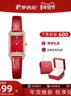 【新年礼物】罗西尼本命年手表女红色方形石英表正品女表学生腕表