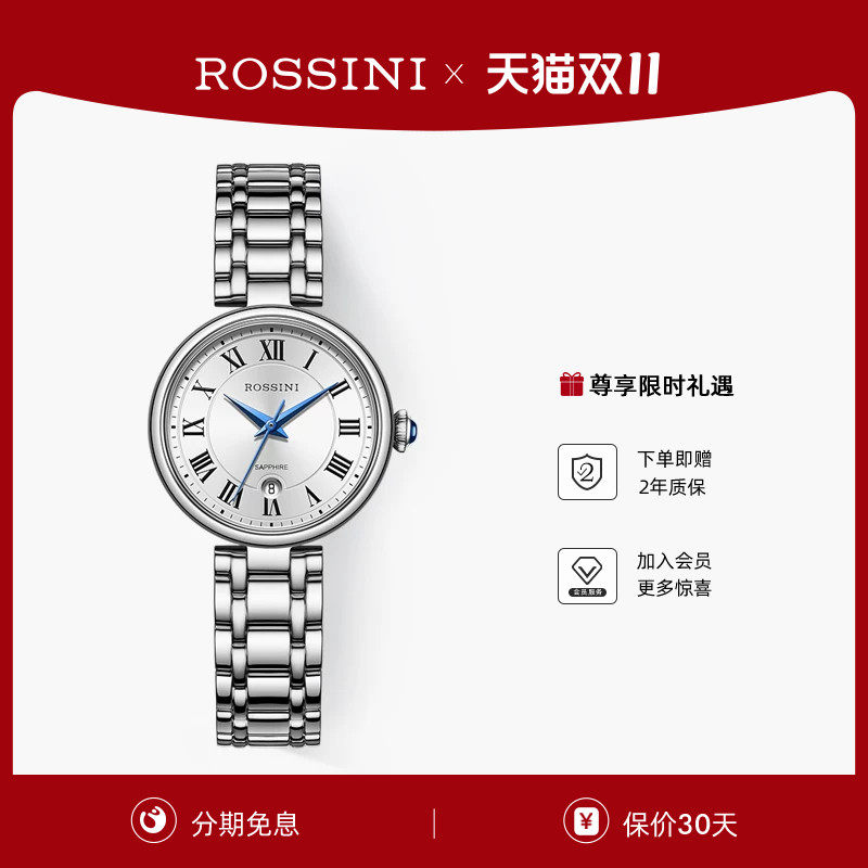 罗西尼手表女款石英表小美人复古小众轻奢罗马数字生日礼物女表