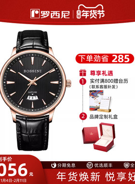 专柜同款 罗西尼手表男石英表学生正品防水情侣对表男表女表5887