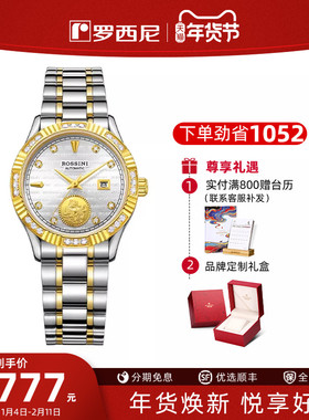 【送长辈金表】罗西尼貔貅金币自动女士机械手表送母亲礼物8706