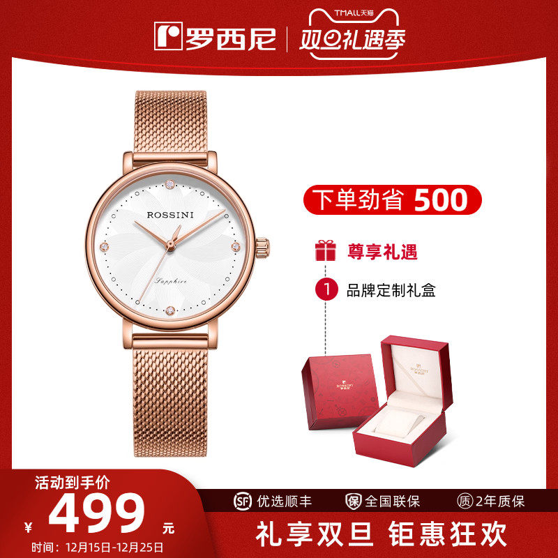 重磅新品幸运腕表