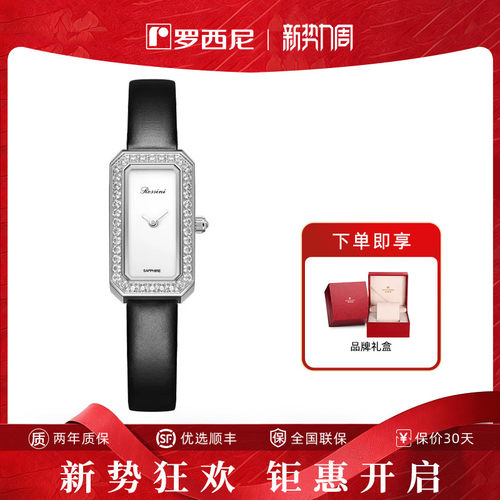 罗西尼旗舰店手表女简约气质小方糖时尚ins风防水女士腕表女表