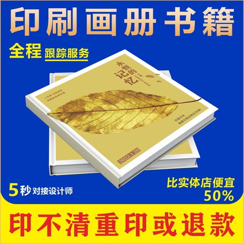 公司宣传册企业画册精装书作品集