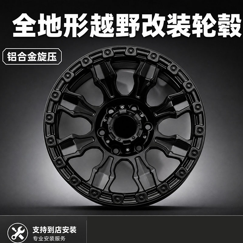 负值猛禽212T坦克300轮毂改装