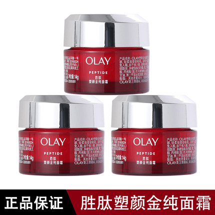 OLAY玉兰油大红瓶面霜14g胜肽塑颜金纯面霜滋润抗皱补水保湿