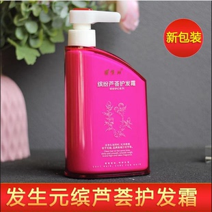 修护还原救护酸500ml缤纷护发素发膜修护重度烫染受损发质 发生元