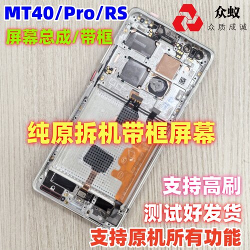 适用于华为Mate40/Pro屏幕支持内外屏带框mate40RS内屏显示屏液晶