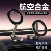 可折叠车载手机支架360度旋转磁吸式 汽车专用导航固定架 2026新款