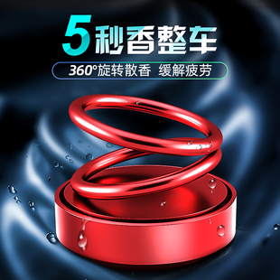 车载香水汽车用双环悬浮旋转香薰太阳能香膏车内饰品摆件 抖音同款