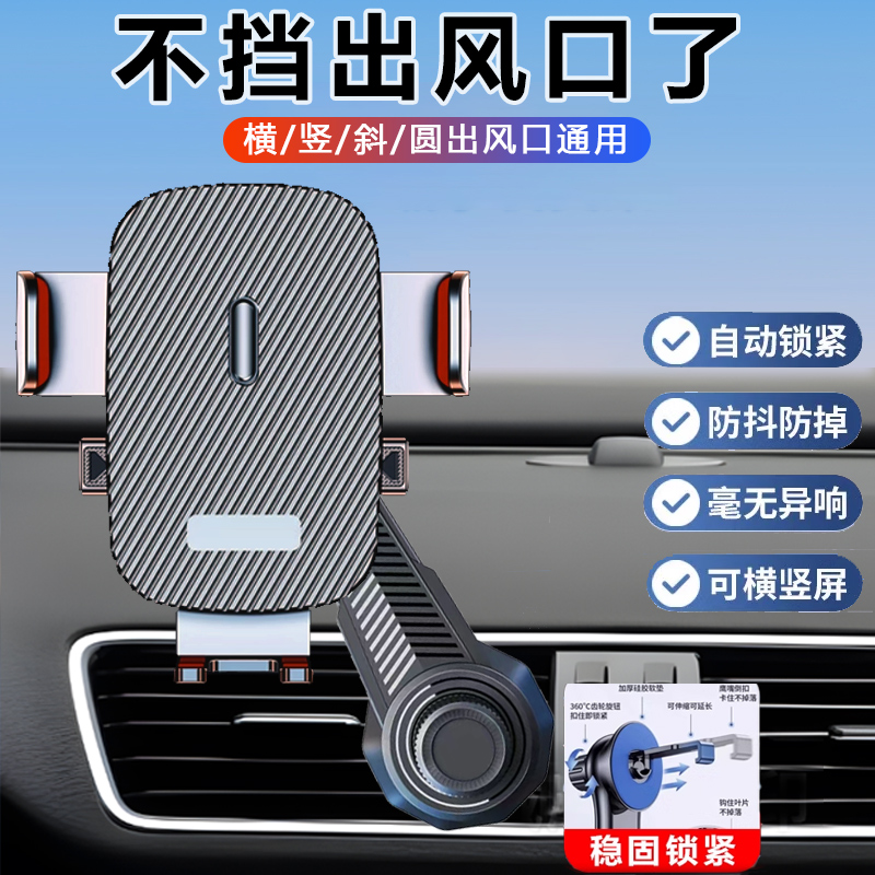 2025新款手机车载支架汽车内出风口专用加长款导航固定夹通用挂钩