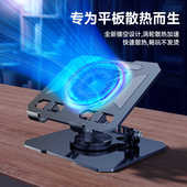 超稳不晃带散热720旋转平板支架桌面ipad游戏专用架子便携支撑架