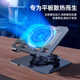 超稳不晃带散热720旋转平板支架桌面ipad游戏专用架子便携支撑架