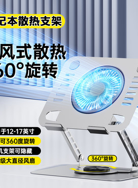 全金属笔记本电脑散热支架