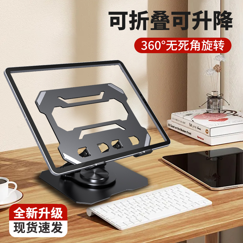 平板支架便携式桌面可折叠追剧
