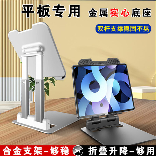 桌面支架直播可折叠手机