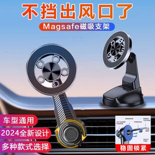车载手机支架2024新款 磁吸出风口吸盘导航支撑 汽车上仪表台吸盘式