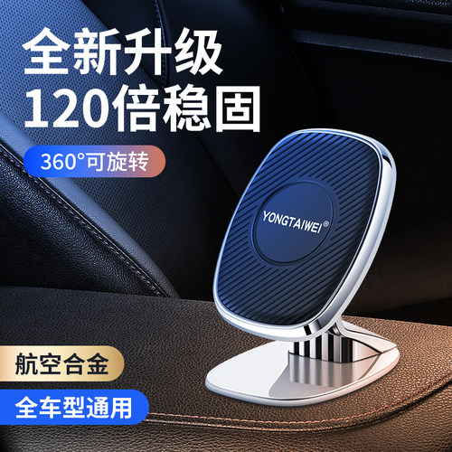 车载手机支架中控台黏贴磁吸式