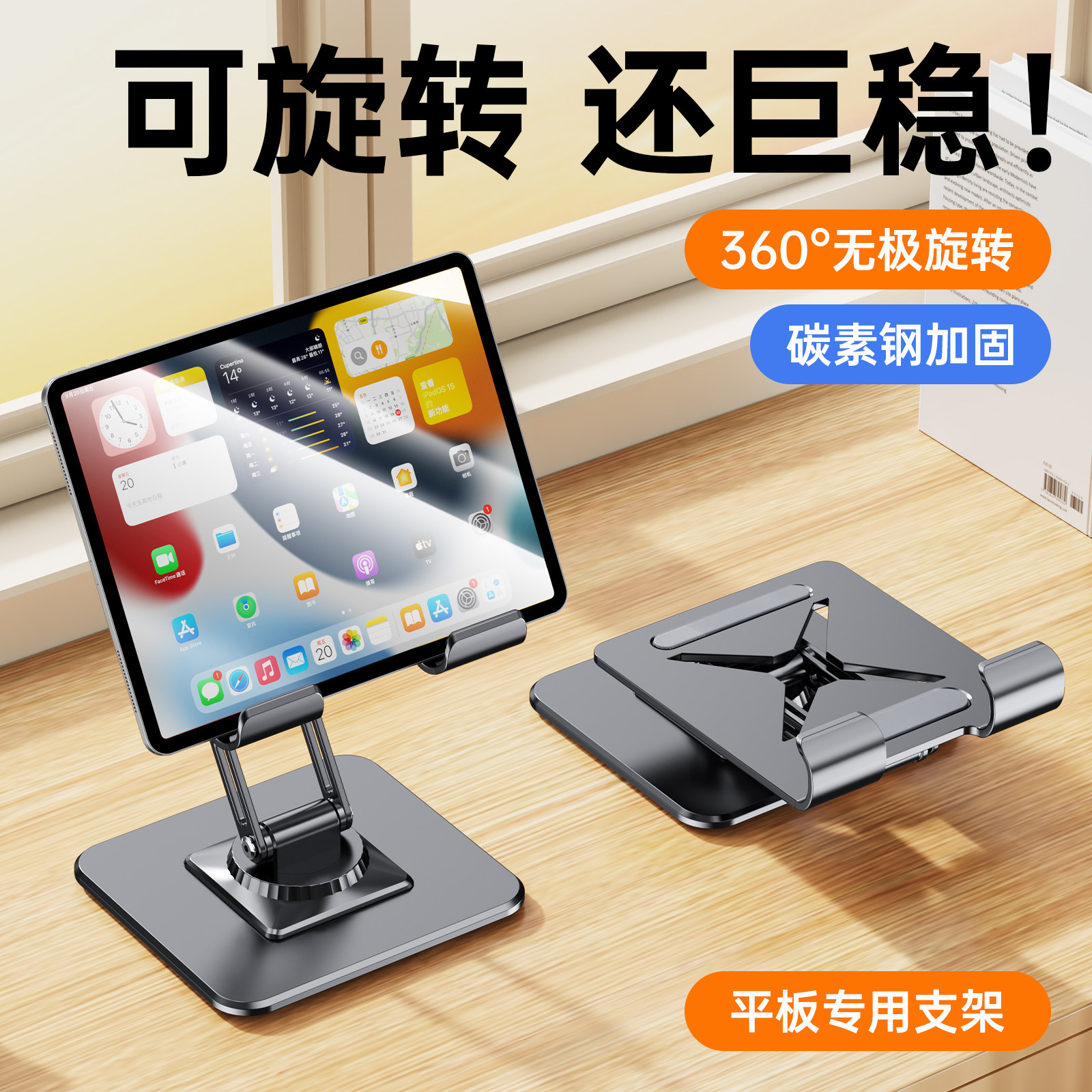 碳素钢加高可旋转折叠平板支架图片