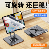 碳素钢加高可旋转折叠升降平板支架桌面手机懒人学习直播游戏专用