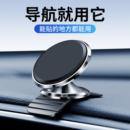 汽车仪表台黏贴曲面车载手机架