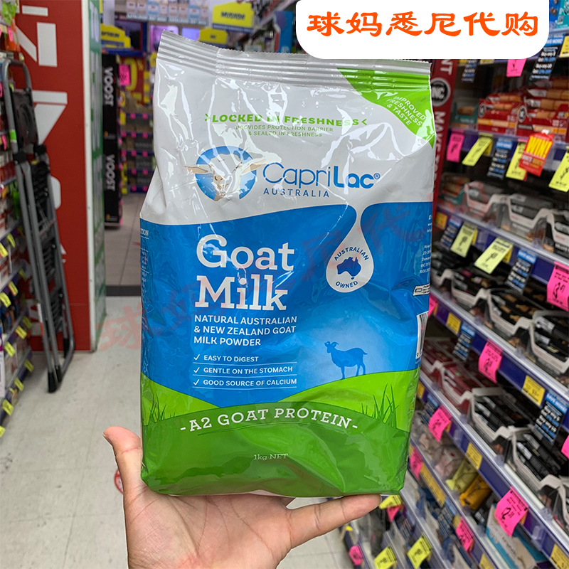 澳洲佳倍营Caprilac 成人A2中老年人学生儿童高钙全脂山羊奶粉1kg